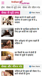 Mobile Screenshot of hindi.indiansutras.com